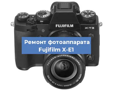 Замена шлейфа на фотоаппарате Fujifilm X-E1 в Челябинске